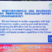 El INAC realizó una presentación de las carnes uruguayas en cumbre de SIAL China 2022