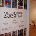 Muestra 25×25 Premios Figari